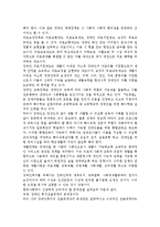 장애가 왜 장애인만의 문제가 아니며 함께 해결해야할 사회문제인지를 정리한 후에, 한국사회에서 긴급하게 고쳐져야 할 문제점과 그 해결 방안-7