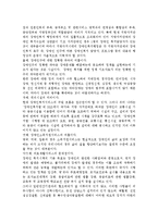 장애가 왜 장애인만의 문제가 아니며 함께 해결해야할 사회문제인지를 정리한 후에, 한국사회에서 긴급하게 고쳐져야 할 문제점과 그 해결 방안-8