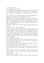 장애가 왜 장애인만의 문제가 아니며 함께 해결해야할 사회문제인지를 정리한 후에, 한국사회에서 긴급하게 고쳐져야 할 문제점과 그 해결 방안-9