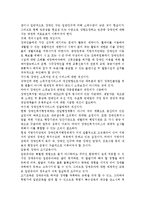 장애가 왜 장애인만의 문제가 아니며 함께 해결해야할 사회문제인지를 정리한 후에, 한국사회에서 긴급하게 고쳐져야 할 문제점과 그 해결 방안-10