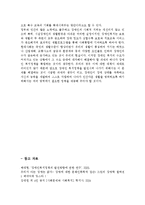 장애가 왜 장애인만의 문제가 아니며 함께 해결해야할 사회문제인지를 정리한 후에, 한국사회에서 긴급하게 고쳐져야 할 문제점과 그 해결 방안-11