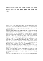 자원봉사활동의 구체적 협력 사례를 제시하고 우리 학교의 학생들이 참여할 수 있는 영역과 방법에 대해 논의해 보십시오.-1