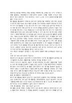 자원봉사활동의 구체적 협력 사례를 제시하고 우리 학교의 학생들이 참여할 수 있는 영역과 방법에 대해 논의해 보십시오.-6