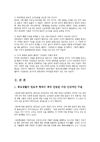 동서양고전의이해2B)종교생활의 원초적 형태0k-2