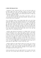 동서양고전의이해2B)종교생활의 원초적 형태0k-6