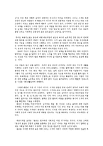 동서양고전의이해2B)종교생활의 원초적 형태0k-7