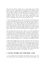 동서양고전의이해2B)종교생활의 원초적 형태0k-9