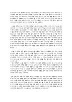 동서양고전의이해2B)종교생활의 원초적 형태0k-10