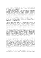 동서양고전의이해2B)종교생활의 원초적 형태0k-11