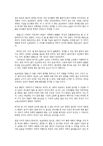 동서양고전의이해2C)제2의성0k-5