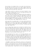 동서양고전의이해2C)제2의성0k-6