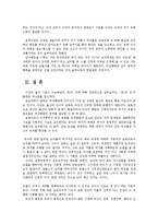 동서양고전의이해2C)제2의성0k-7