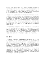 동서양고전의이해2D)대지의 저주받은 사람들0k-6