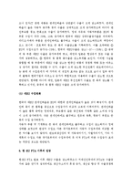 (A+ 레포트, 관세론) 한EU와의 FTA의 실황과 그 전망에 대해 논하시오.-5