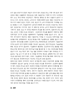(A+ 레포트, 관세론) 한EU와의 FTA의 실황과 그 전망에 대해 논하시오.-6