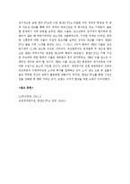 (A+ 레포트, 관세론) 한EU와의 FTA의 실황과 그 전망에 대해 논하시오.-7
