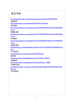 [애플기업분석]애플의 경영전략(혁신적인 제품개발) 보고서-7