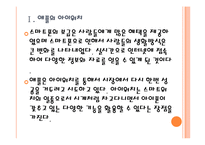 [애플기업분석]애플의 경영전략(혁신적인 제품개발) PPT자료-5