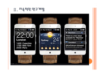 [애플기업분석]애플의 경영전략(혁신적인 제품개발) PPT자료-7