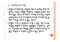 [애플기업분석]애플의 경영전략(혁신적인 제품개발) PPT자료-9