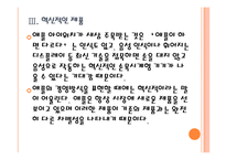 [애플기업분석]애플의 경영전략(혁신적인 제품개발) PPT자료-12