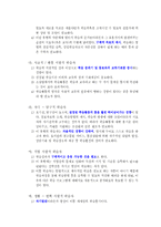 성인학습자에 대한 이해(평생교육개론)-6