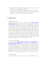 성인학습자에 대한 이해(평생교육개론)-7