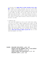 성인학습자에 대한 이해(평생교육개론)-8