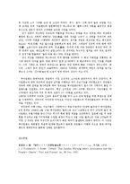 영연방의사회와문화3B)영국사와관련된다음의인물과사건작성ElizabethI,theIrish Republican Army(IRA)-4
