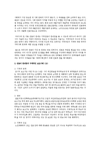 [세상읽기와 논술 D형] 우리나라 언론의 문제점을 자신이 경험한 구체적인 보도사례를 중심으로 논술하시오-3