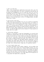 [세상읽기와 논술 D형] 우리나라 언론의 문제점을 자신이 경험한 구체적인 보도사례를 중심으로 논술하시오-5