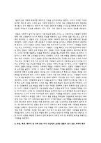 [세상읽기와 논술 D형] 우리나라 언론의 문제점을 자신이 경험한 구체적인 보도사례를 중심으로 논술하시오-7