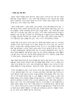 [세상읽기와 논술 D형] 우리나라 언론의 문제점을 자신이 경험한 구체적인 보도사례를 중심으로 논술하시오-8