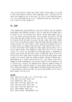 [세상읽기와 논술 D형] 우리나라 언론의 문제점을 자신이 경험한 구체적인 보도사례를 중심으로 논술하시오-9