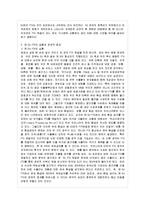 [관세론 공통] 한EU와의 FTA의 실황과 그 전망에 대해 논함-8