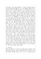[동서양고전의 이해 A형] 자신의 유형에 속한 책들 중 한 권을 선택하여 읽은 후, 반드시 다음 지시에 따라 과제를 작성하시오 [침묵의 봄] 레이첼 카슨, 김은령 옮김, 에코리브르, 2002-3