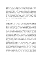 [동서양고전의 이해 A형] 자신의 유형에 속한 책들 중 한 권을 선택하여 읽은 후, 반드시 다음 지시에 따라 과제를 작성하시오 [침묵의 봄] 레이첼 카슨, 김은령 옮김, 에코리브르, 2002-4