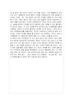 [동서양고전의 이해 A형] 자신의 유형에 속한 책들 중 한 권을 선택하여 읽은 후, 반드시 다음 지시에 따라 과제를 작성하시오 [침묵의 봄] 레이첼 카슨, 김은령 옮김, 에코리브르, 2002-5
