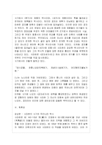 [동서양고전의 이해 A형] 자신의 유형에 속한 책들 중 한 권을 선택하여 읽은 후, 반드시 다음 지시에 따라 과제를 작성하시오 [사마천 사기] 이성규 편역, 서울대출판부, 2007-2