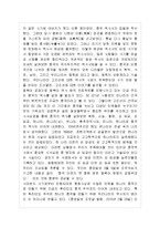 [동서양고전의 이해 A형] 자신의 유형에 속한 책들 중 한 권을 선택하여 읽은 후, 반드시 다음 지시에 따라 과제를 작성하시오 [사마천 사기] 이성규 편역, 서울대출판부, 2007-3
