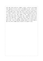 [동서양고전의 이해 A형] 자신의 유형에 속한 책들 중 한 권을 선택하여 읽은 후, 반드시 다음 지시에 따라 과제를 작성하시오 [사마천 사기] 이성규 편역, 서울대출판부, 2007-4