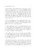 [동서양고전의 이해 E형] 자신의 유형에 속한 책들 중 한 권을 선택하여 읽은 후, 반드시 다음 지시에 따라 과제를 작성하시오 [대승기신론 소-별기] 원효, 은정희 역해, 일지사, 1991-3