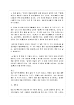 [동서양고전의 이해 E형] 자신의 유형에 속한 책들 중 한 권을 선택하여 읽은 후, 반드시 다음 지시에 따라 과제를 작성하시오 [대승기신론 소-별기] 원효, 은정희 역해, 일지사, 1991-4