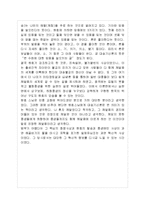 [동서양고전의 이해 E형] 자신의 유형에 속한 책들 중 한 권을 선택하여 읽은 후, 반드시 다음 지시에 따라 과제를 작성하시오 [대승기신론 소-별기] 원효, 은정희 역해, 일지사, 1991-5