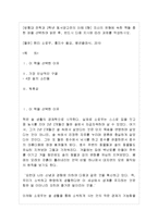 [동서양고전의 이해 E형] 자신의 유형에 속한 책들 중 한 권을 선택하여 읽은 후, 반드시 다음 지시에 따라 과제를 작성하시오 [월든] 헨리 소로우, 홍지수 옮김, 펭귄클래식, 2010-1