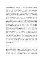 [동서양고전의 이해 E형] 자신의 유형에 속한 책들 중 한 권을 선택하여 읽은 후, 반드시 다음 지시에 따라 과제를 작성하시오 [월든] 헨리 소로우, 홍지수 옮김, 펭귄클래식, 2010-3