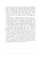 [동서양고전의 이해 E형] 자신의 유형에 속한 책들 중 한 권을 선택하여 읽은 후, 반드시 다음 지시에 따라 과제를 작성하시오 [월든] 헨리 소로우, 홍지수 옮김, 펭귄클래식, 2010-4