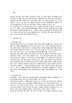[부모교육 B형] 부모교육의 정의 및 필요성, 또한 부모교육에 포함되어야 할 내용에 대하여 논하시오-2