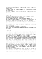 [부모교육 B형] 부모교육의 정의 및 필요성, 또한 부모교육에 포함되어야 할 내용에 대하여 논하시오-7