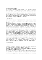 [부모교육 B형] 부모교육의 정의 및 필요성, 또한 부모교육에 포함되어야 할 내용에 대하여 논하시오-10